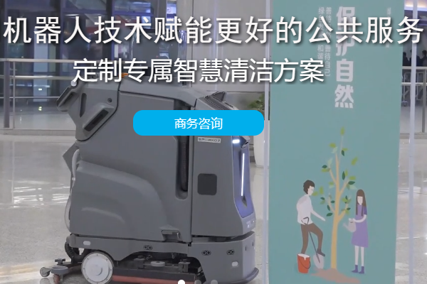 工業清潔機器人技術要求